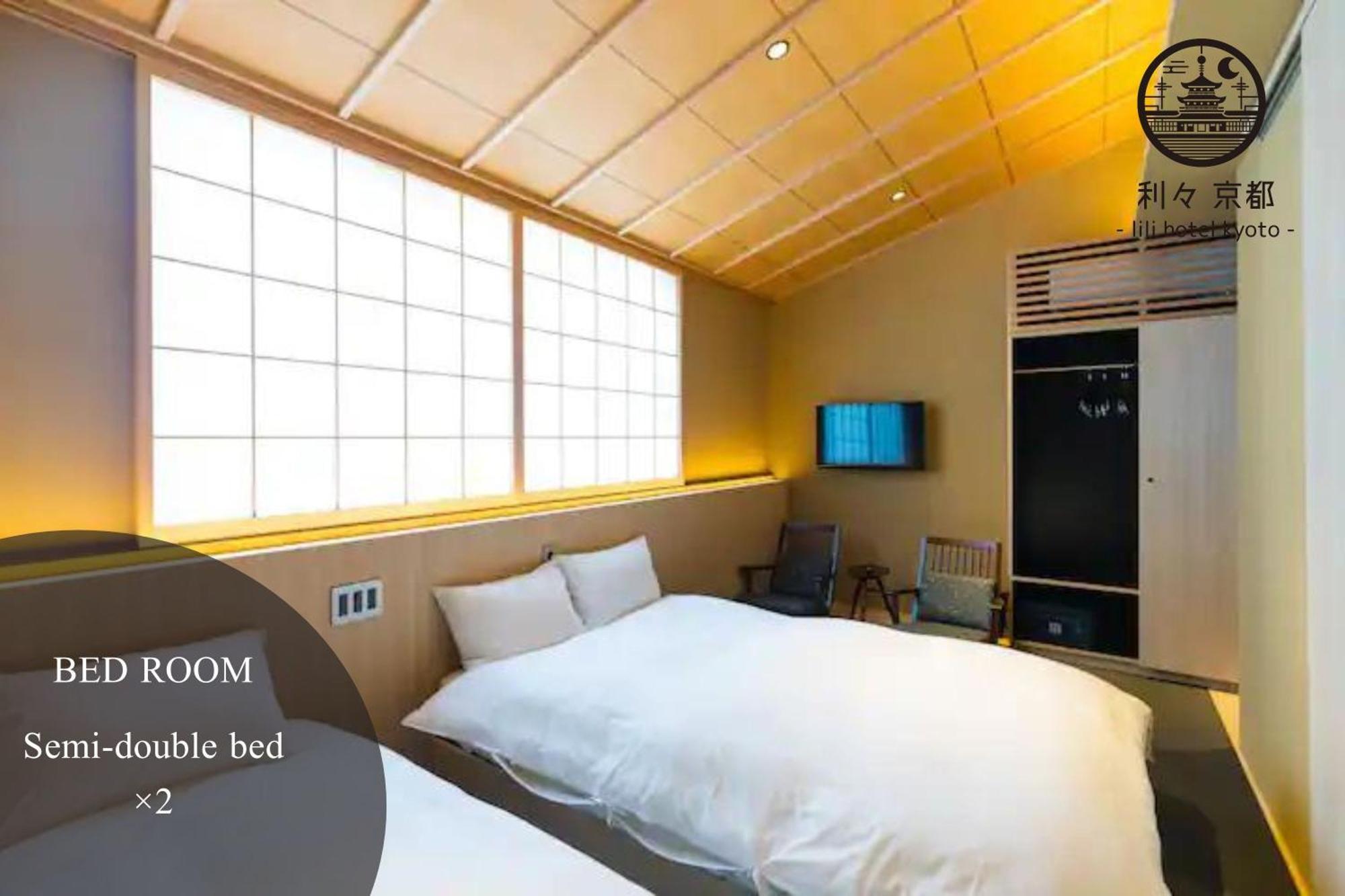 利々 京都 Lili Hotel Kyoto Exteriör bild