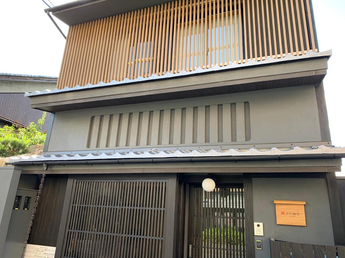 利々 京都 Lili Hotel Kyoto Exteriör bild